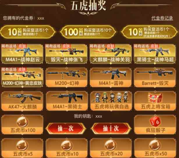 穿越火线五虎将抽奖2023入口    CF五虎将抽奖 链接[多图]