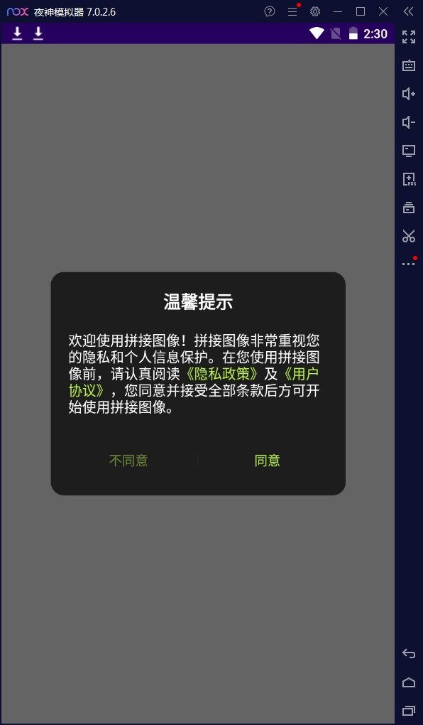 拼接图像游戏图4