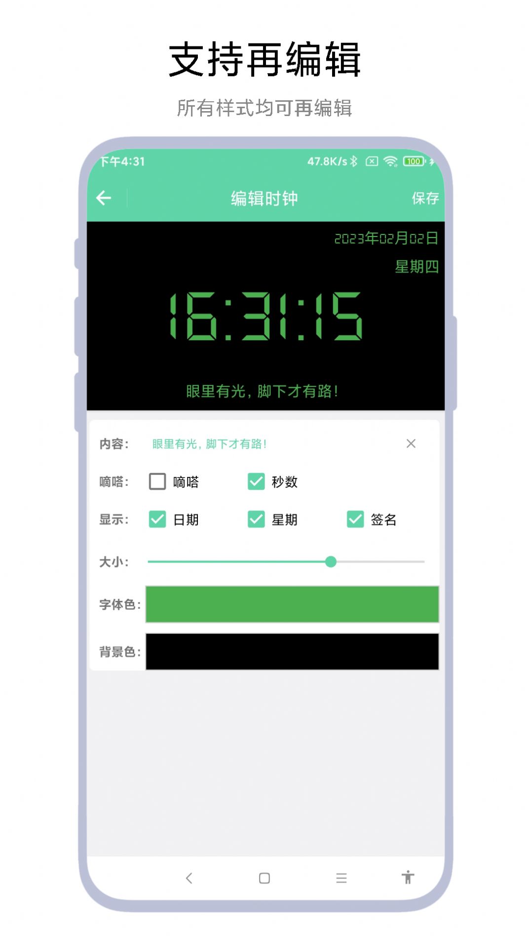 万能手持弹幕app官方版 v1.0.1截图1