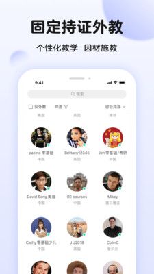 伴鱼英语口语app图3