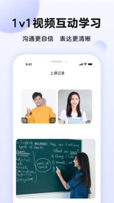 伴鱼英语口语app官方版 v6.2.1240截图1