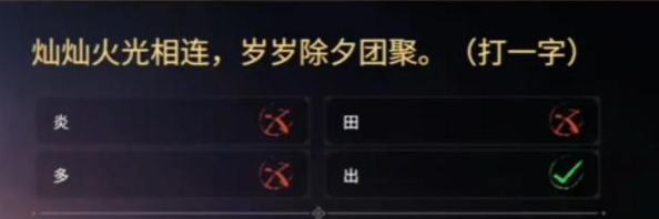 永劫无间梦华千灯猜灯谜攻略  2023元宵节猜灯谜答案攻略[多图]图片2