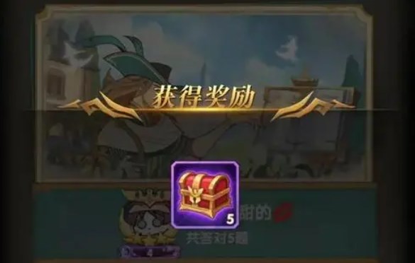 2023剑与远征诗社竞答答案汇总最新   诗社竞答答案汇总最新2月题库答案图片1