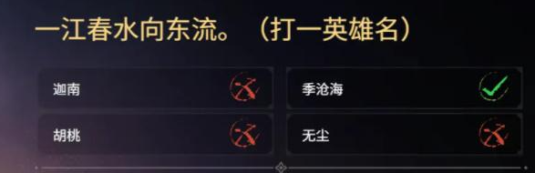 永劫无间梦华千灯猜灯谜攻略  2023元宵节猜灯谜答案攻略[多图]图片1