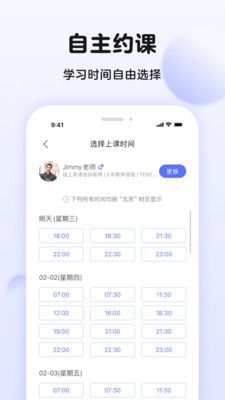 伴鱼英语口语app官方版图片1