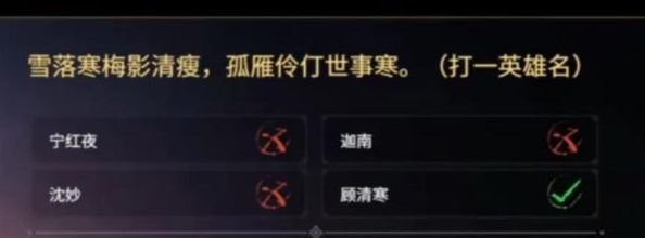 永劫无间梦华千灯猜灯谜攻略  2023元宵节猜灯谜答案攻略[多图]图片3