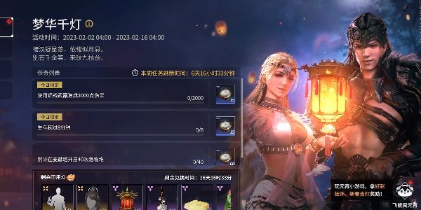 永劫无间元夕灯趣灯谜答案大全  2023猜灯谜答案汇总图片1