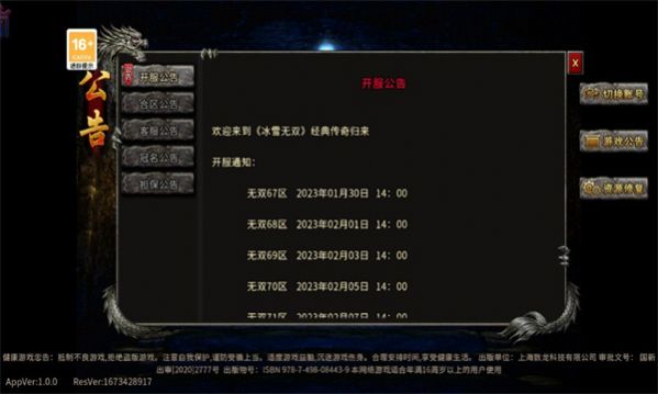 盟重英雄之冰雪无双官方版图3