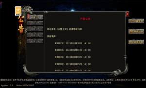 盟重英雄之冰雪无双官方版图3