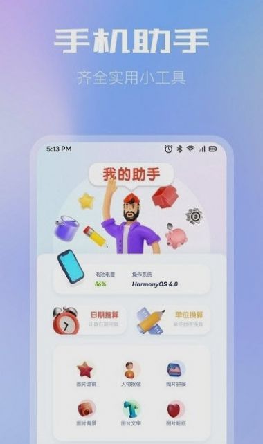 小牛文件传输app官方版下载 v1.1截图1