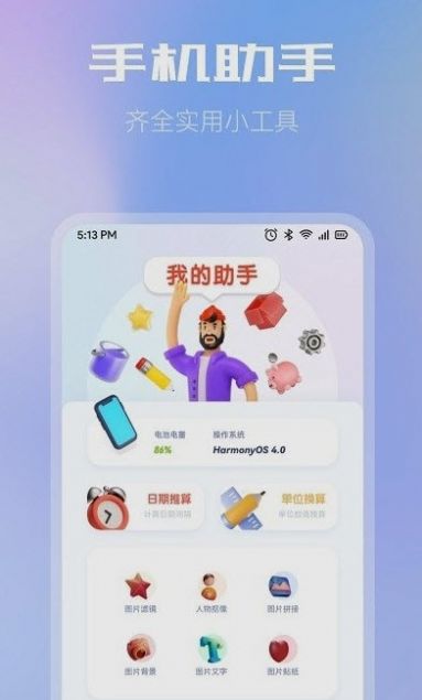 小牛文件传输app图2