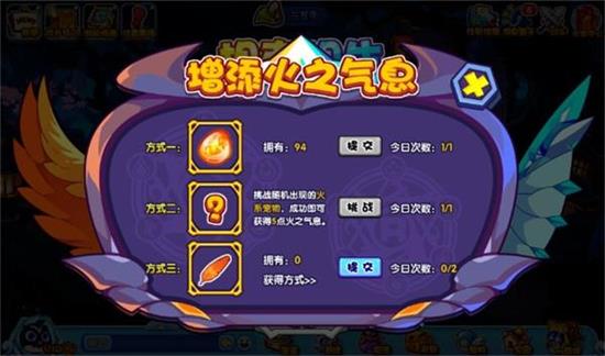 洛克王国相克相生活动攻略2023   相克相生活动羽毛怎么获得[多图]