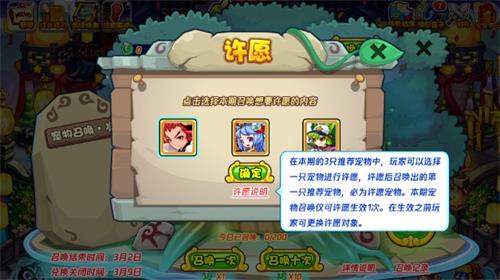 洛克王国宠物召唤岁攻略   宠物召唤岁玩法奖励一览[多图]