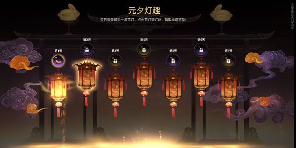 永劫无间元夕灯趣灯谜答案大全  2023猜灯谜答案汇总图片2