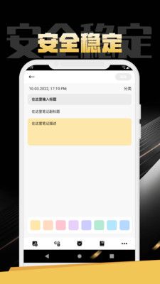 金猪笔记app安卓版下载 v1.0截图2