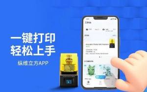 纵维立方远程操控app手机版图片1