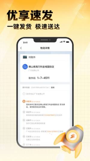 好物仓app图2