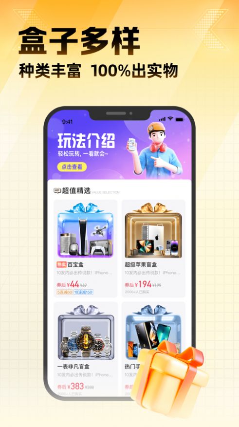 好物仓app手机版图片1