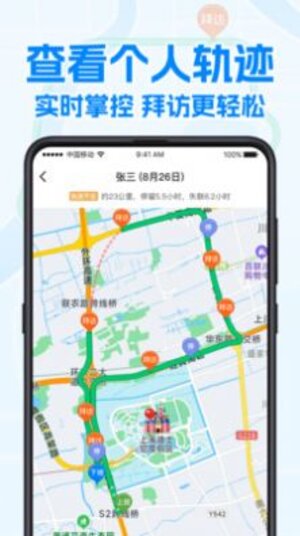 艾科工作宝打卡软件app图片2