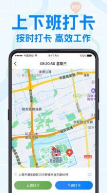 艾科工作宝app图4