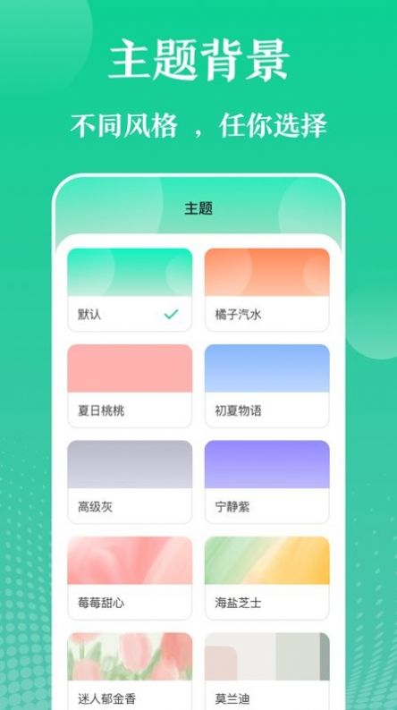 万能实用工具app图2