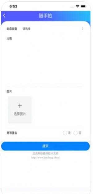 晋智乡村本地生活服务app软件图片1
