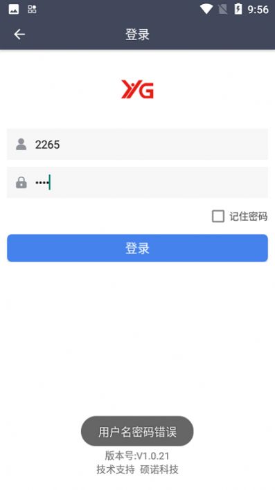 愚公物流app图3