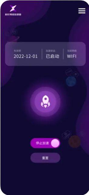 新彩网络app图2