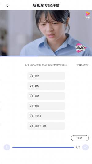 度知了视频画质评估app官方版图片1