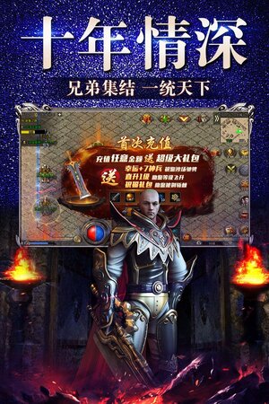 盟重英雄之斗帝冰雪官方手游最新版图片1