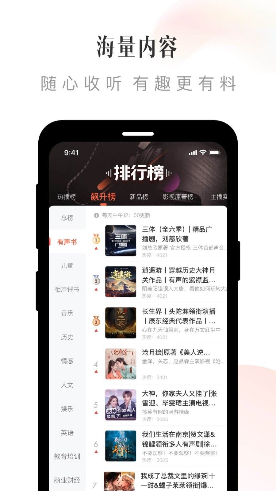 喜马拉雅软件图3