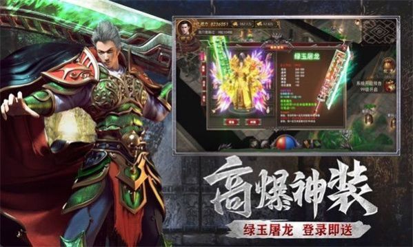 热血传说之神将天兵官方版图1