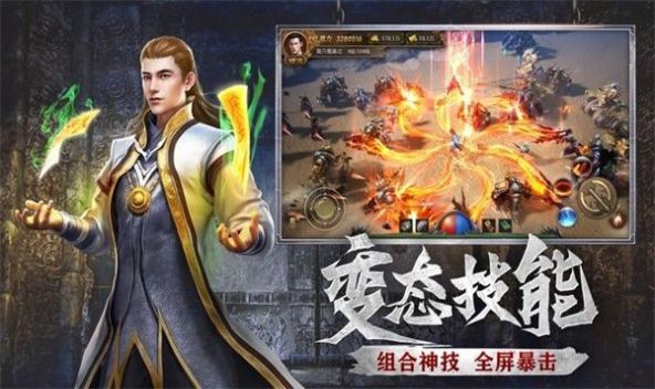 热血传说之神将天兵官方版图2