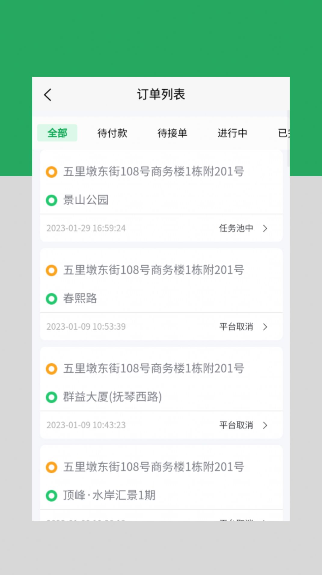 云车配送货运app手机版图片1
