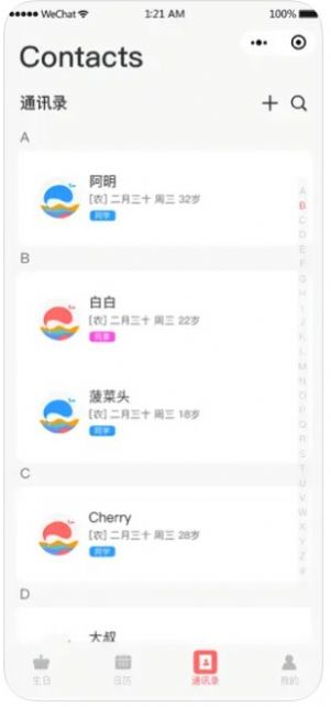鲸日提醒app图3