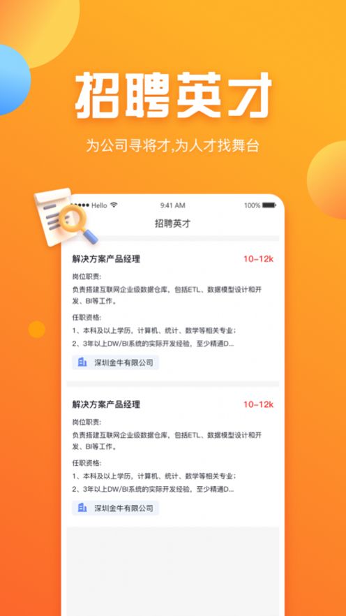 聚百虹淘app图3
