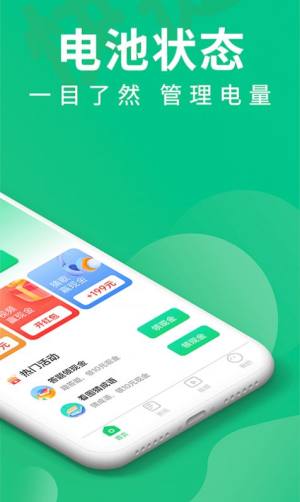 充电大富翁app图1