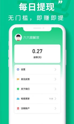 充电大富翁app图2