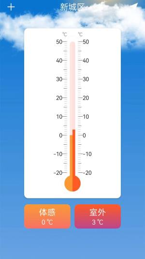 室内温度测量大师app图1