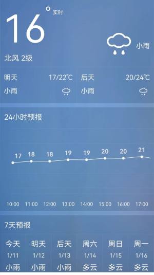 室内温度测量大师app图2