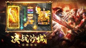 盛太传奇手游2023最新安卓版图片1