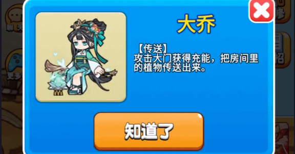 别惹农夫大乔怎么解锁   大乔隐藏皮肤解锁攻略[多图]