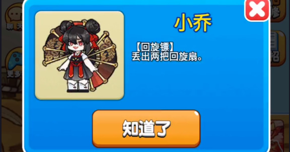 别惹农夫小乔怎么解锁   小乔隐藏皮肤解锁攻略[多图]