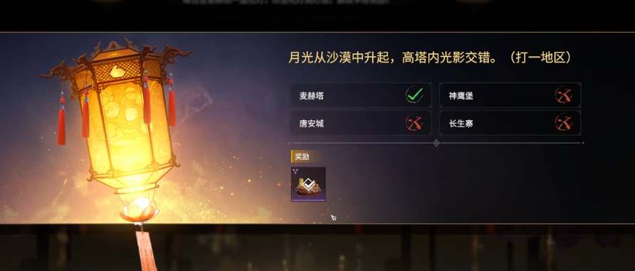 永劫无间一江春水向东流是谁   一江春水向东流灯谜答案[多图]