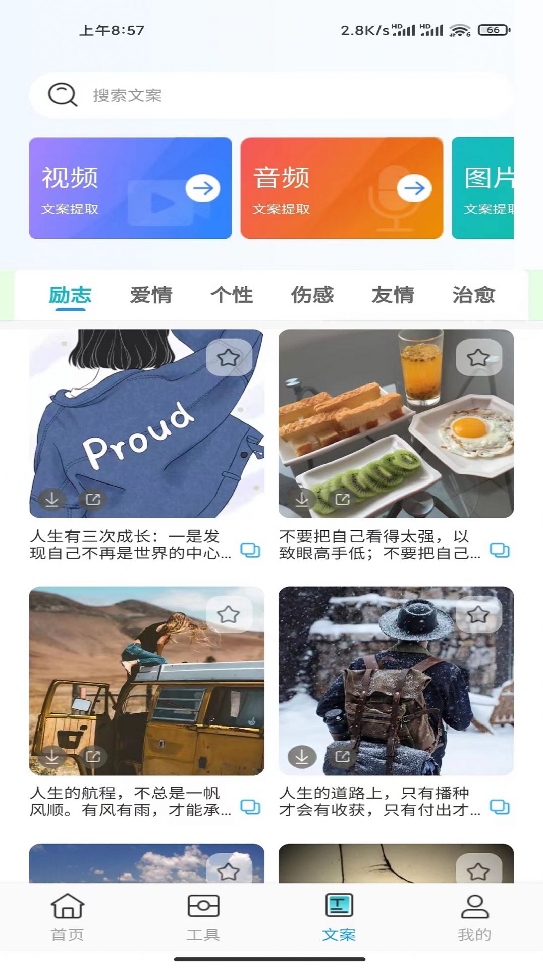 嘟嘟素材app手机版图片1