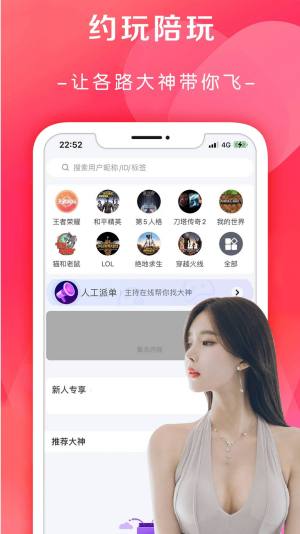 缠音派对语音交友app官方版图片1