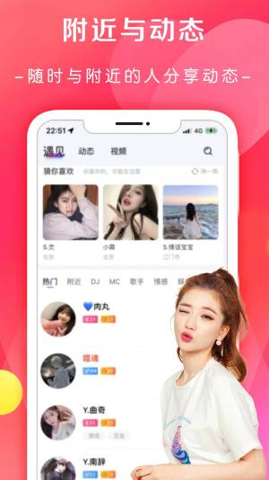 缠音派对语音交友app官方版图片2