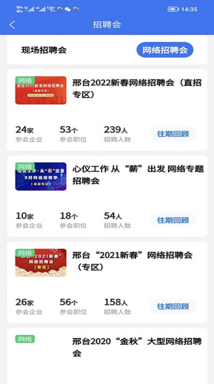 智达人才网app官方版 v2.0.1截图2