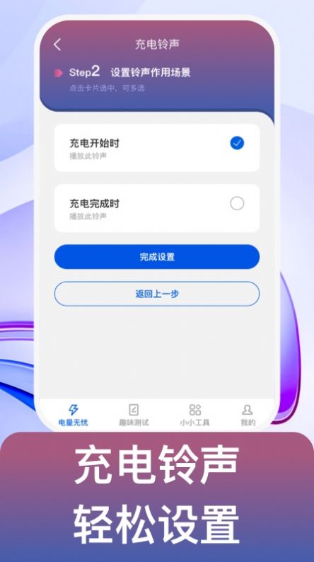 益充饱app图1