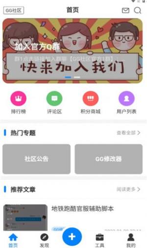 gg社区app图3